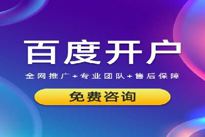 百度关键词推广费用透明化：企业如何避免被坑